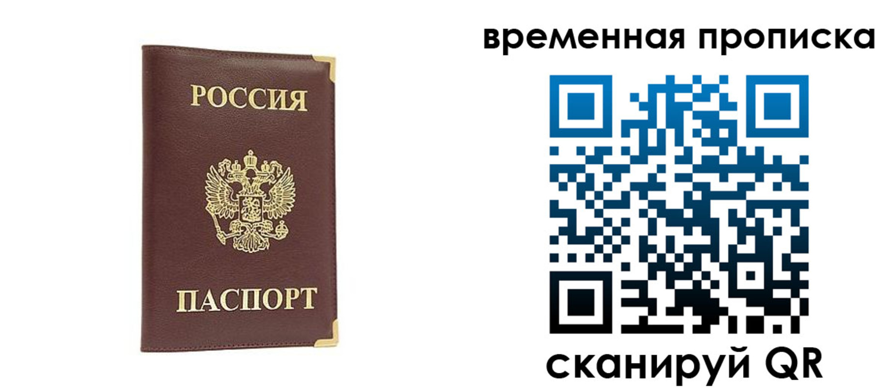 временная регистрация в Владикавказе
