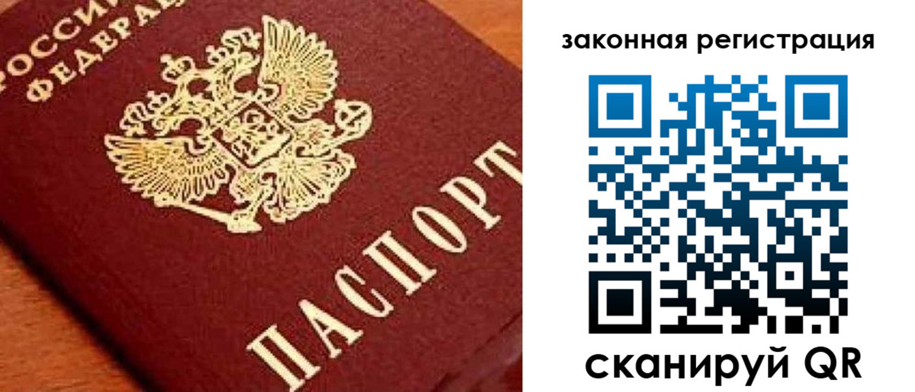 временная регистрация законно в Владикавказе