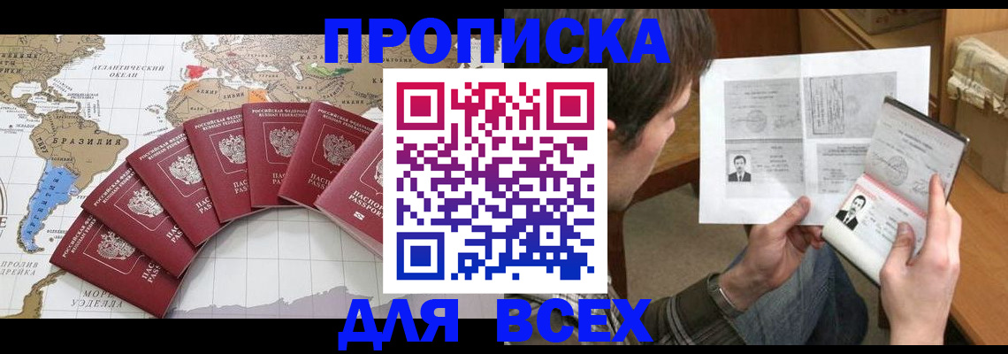 где прописаться в Владикавказе