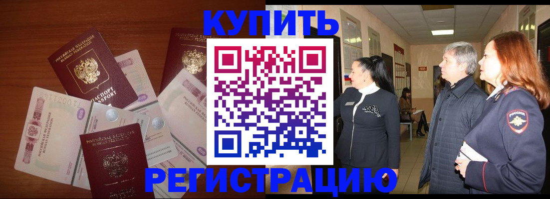 временная регистрация в квартире в Владикавказе