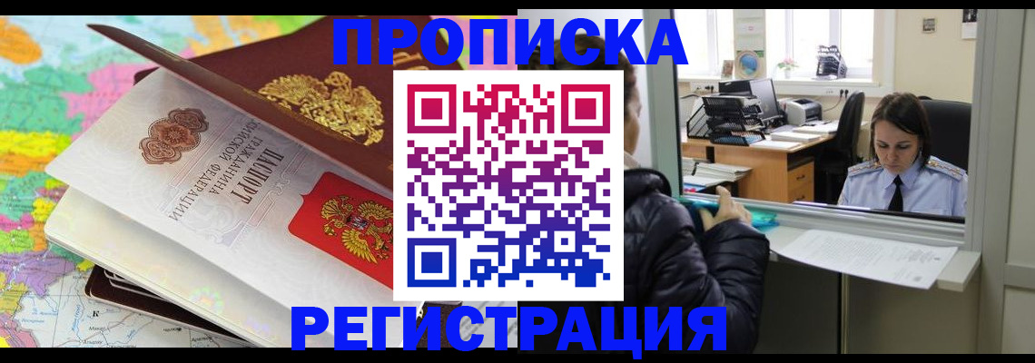 прописка иностранных граждан в Владикавказе