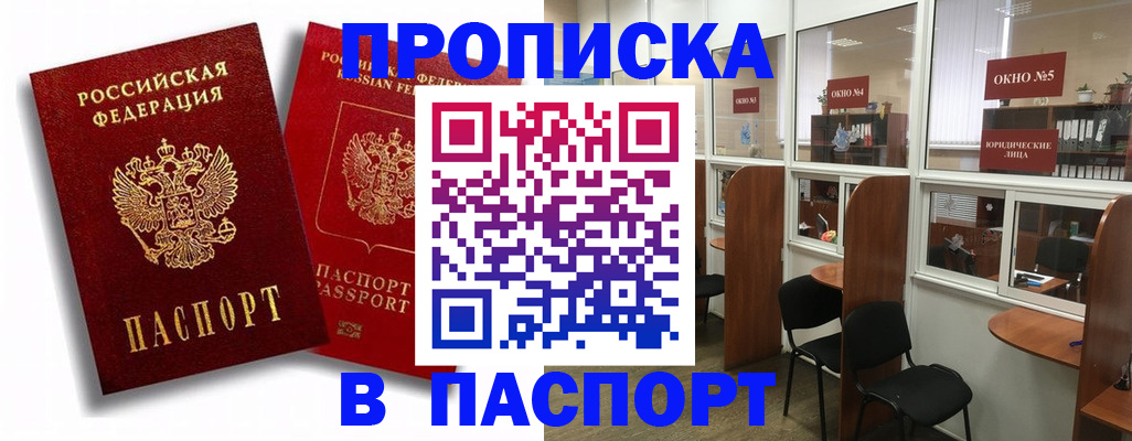 временная регистрация надежно в Владикавказе