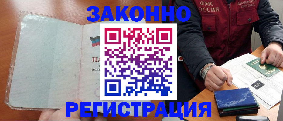 временная регистрация недорого в Владикавказе